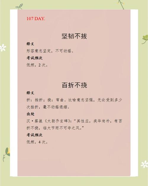 也谈坚韧与顽强  第1张