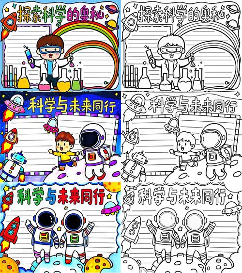 科学精神你我谈  第1张