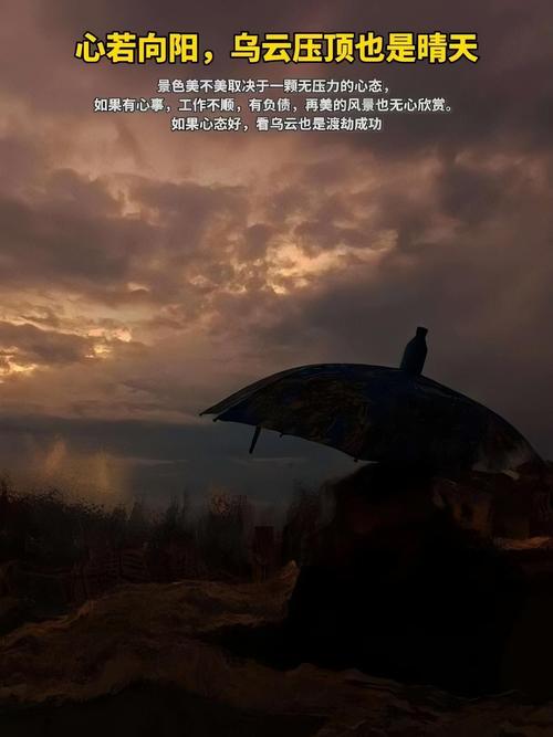 乌云上有晴空  珍惜所有的感动。 第1张