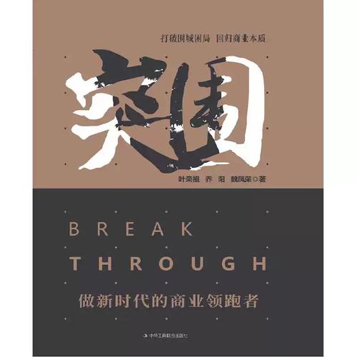 做一个领跑者  第1张