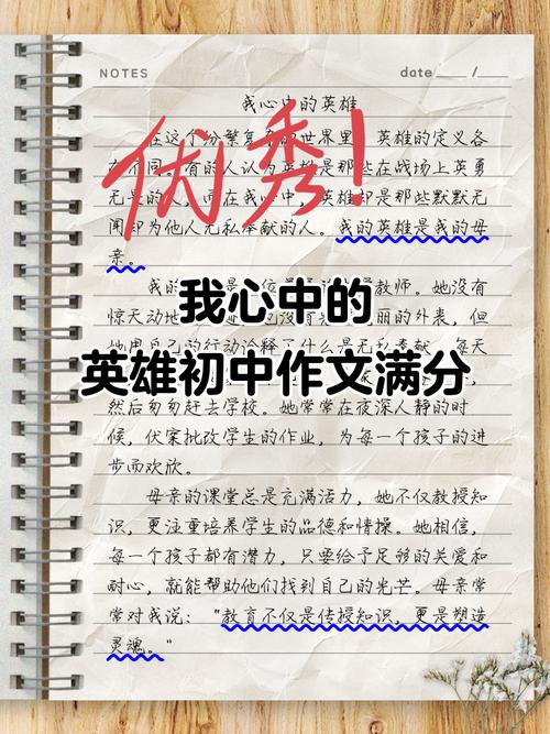 我心中的满分  第1张