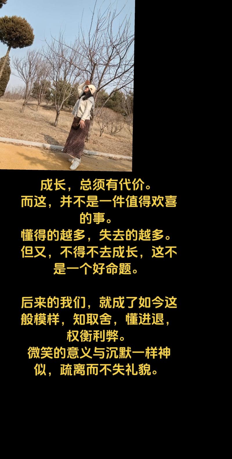 长大的另一种含义就是昧着良心说话。  第1张