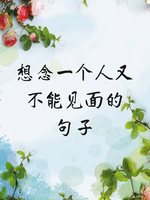 一个人的想念  第1张