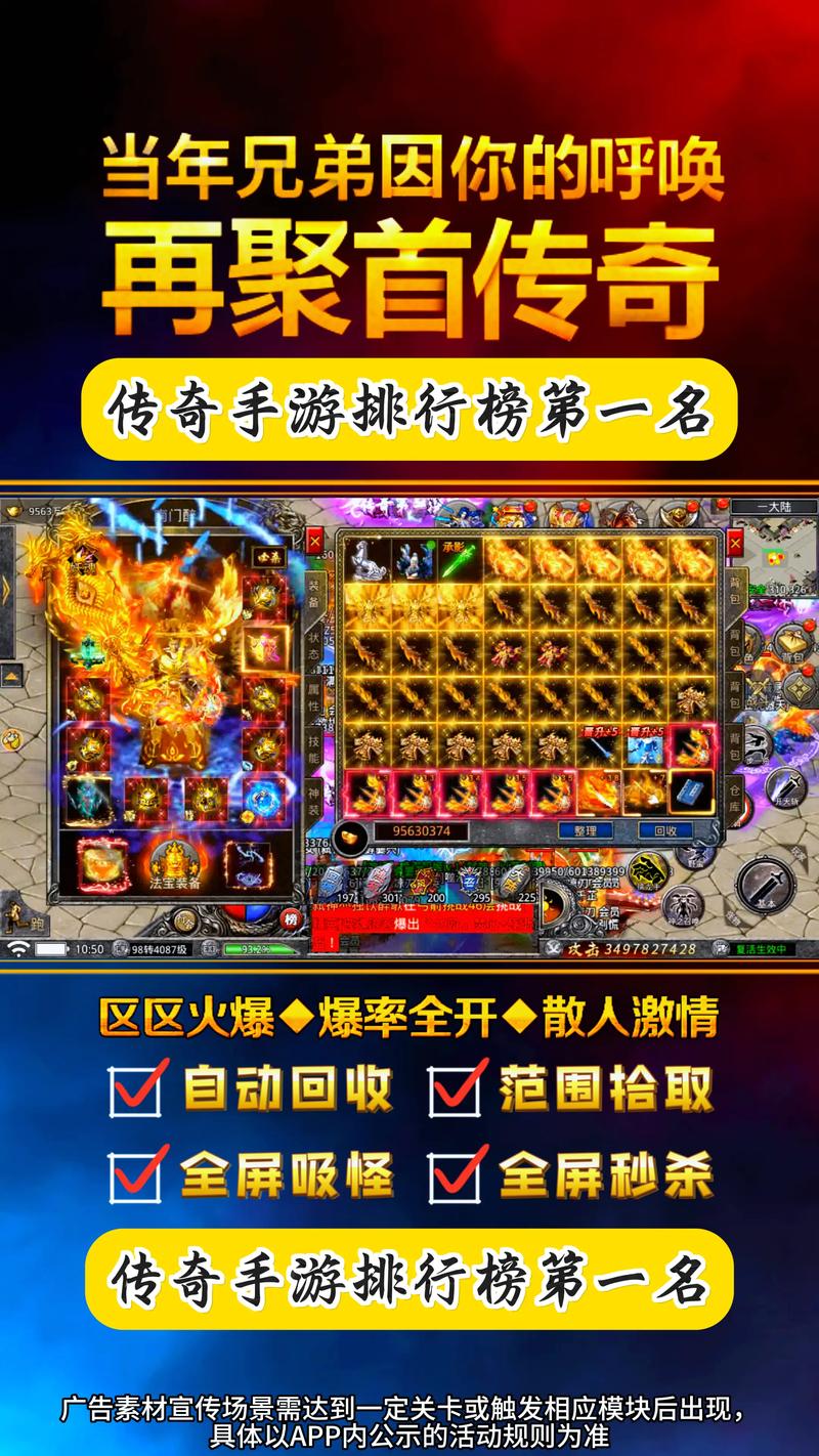 传奇有传  第1张