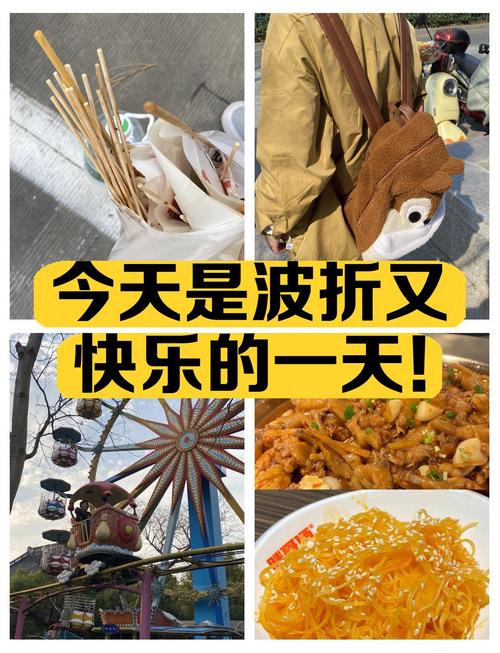 享受波折  第1张