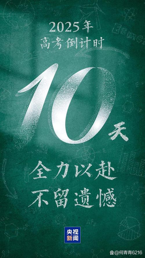 高三，不拼不精彩  第1张