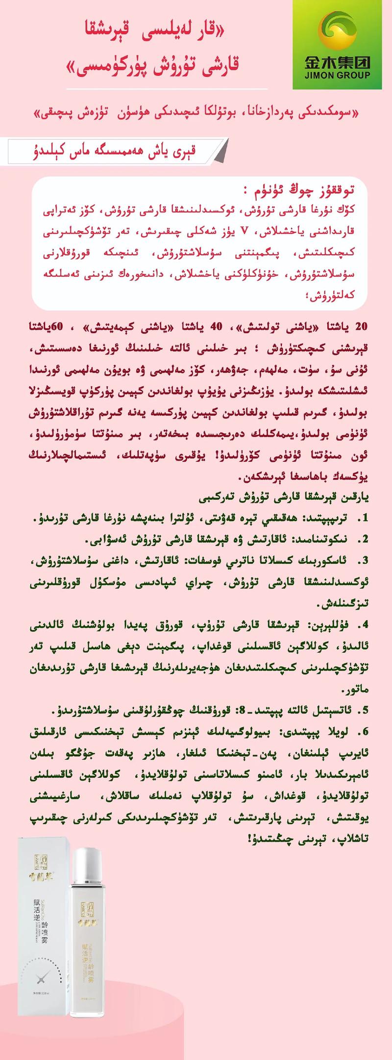 باعا جەتپەس ەستەن كەتپەس  第1张