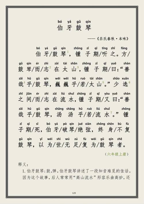 远逝的弦声鼓韵  第1张