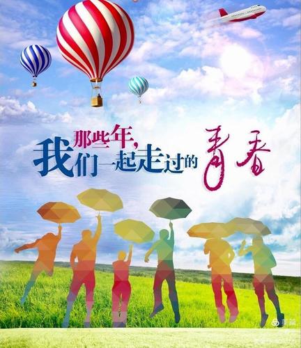 青春绽放  第1张