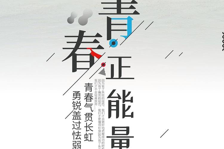 自信坚韧成功  第1张