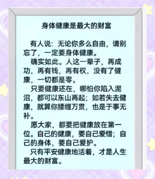 健康,是最大的财富 第1张 健康,是最大的财富 第1张