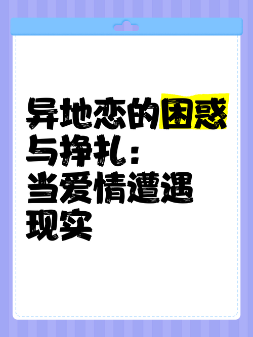 爱情遭遇现实  第1张