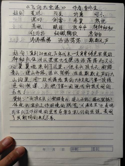 八月八日随想  第1张