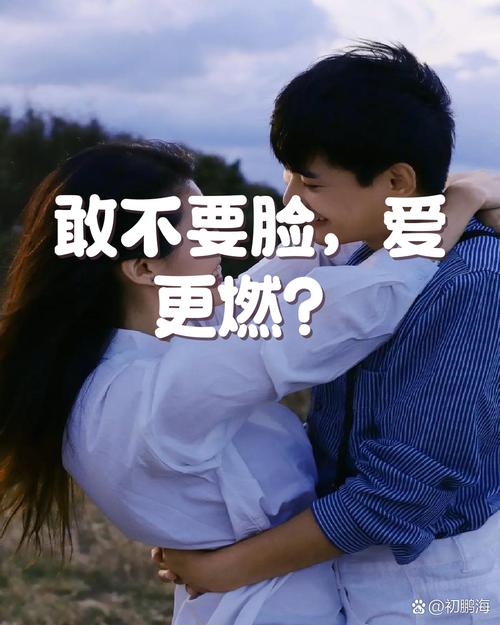 起哄出来的“爱情”  第1张