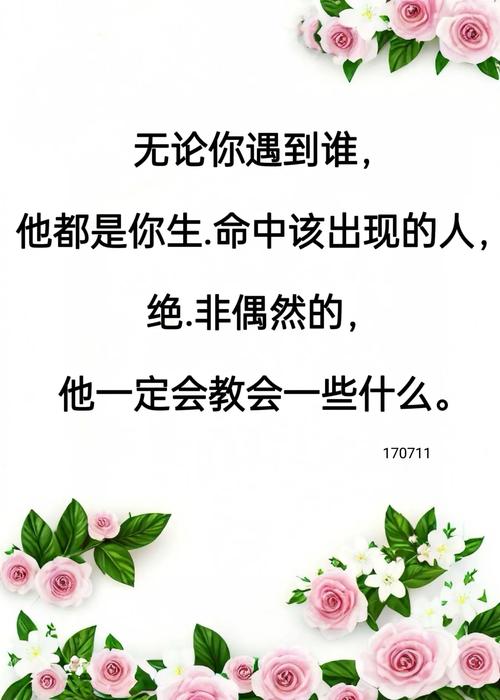 学会原谅是一种高尚的修养  第1张