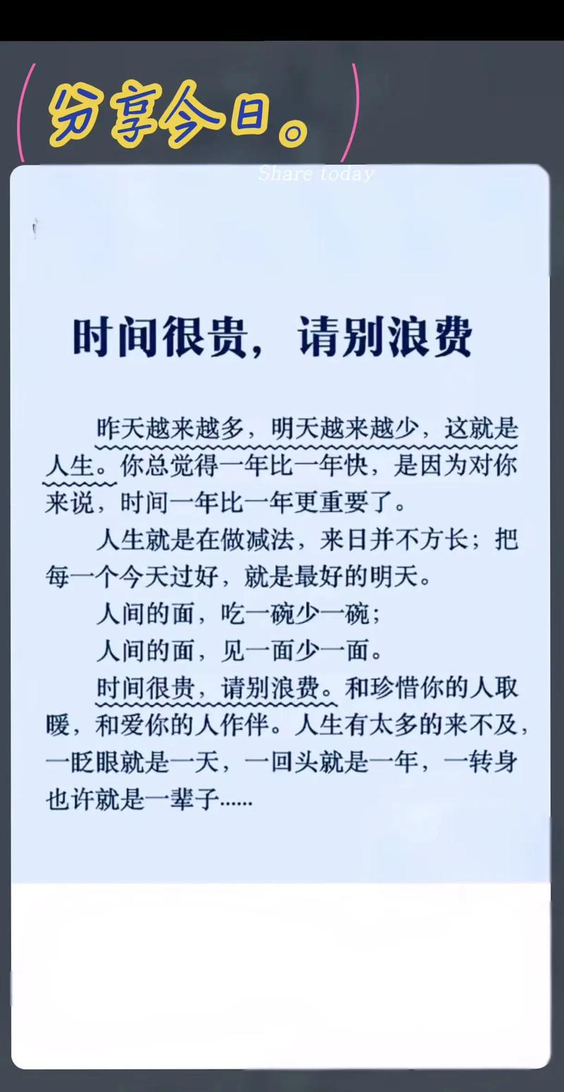 什么时候，该懂得什么事？  第1张