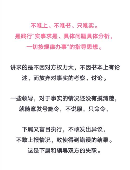 思想不是从书里找的  第1张