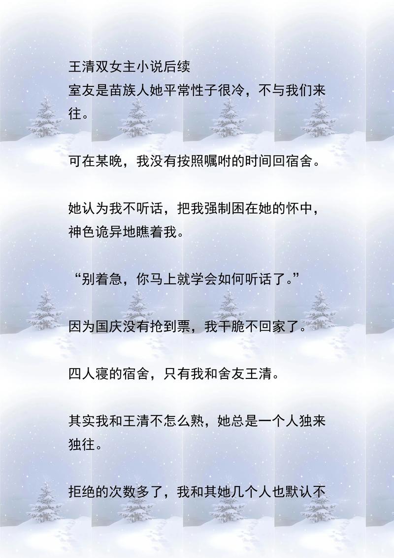 长篇小说  第1张