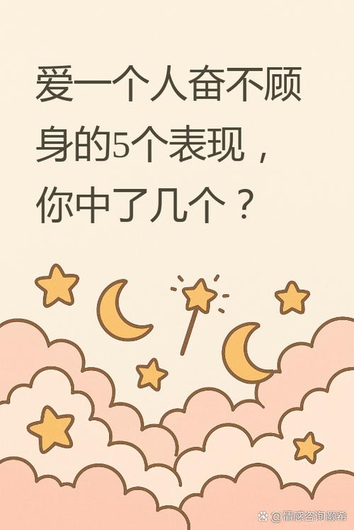 为爱情奋不顾身  第1张