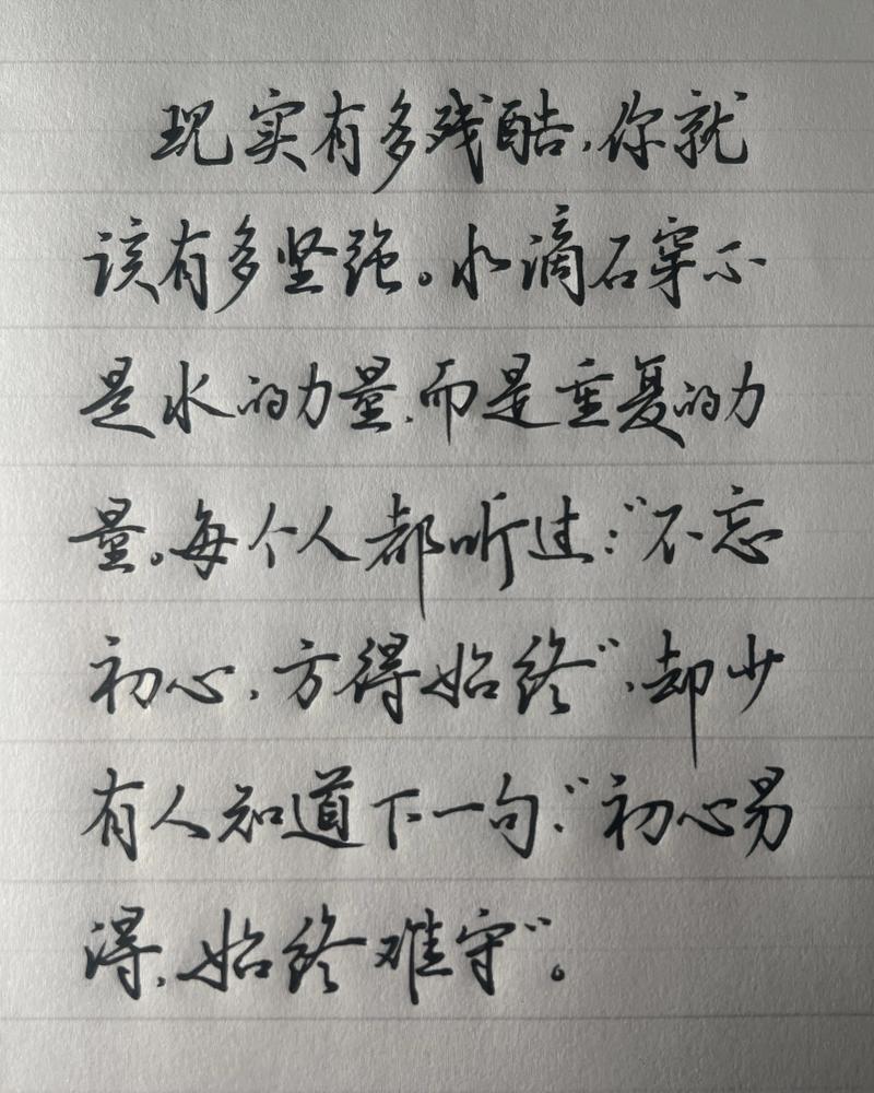 有一种坚持叫：不忘初心，方得始终  第1张