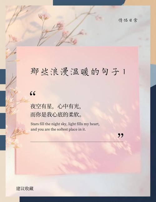 适合表白的温暖文艺句子/爱情句子短句句子语录  第1张