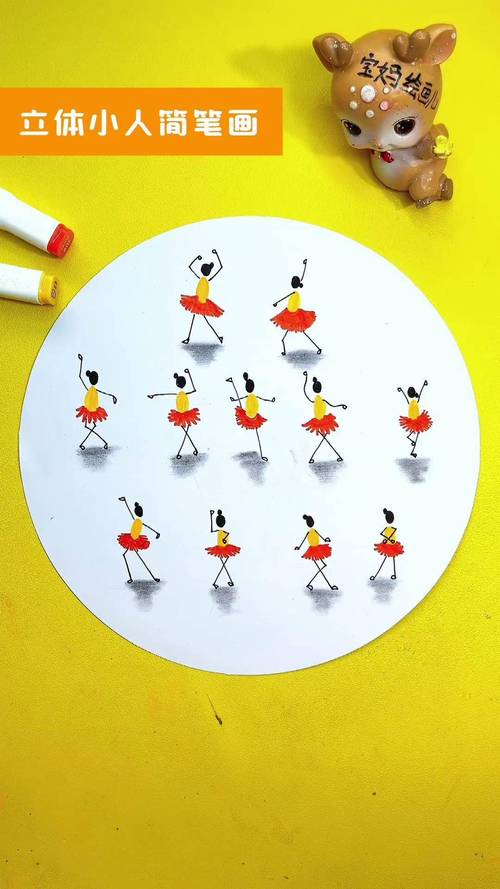 ​跳舞的小人  第1张