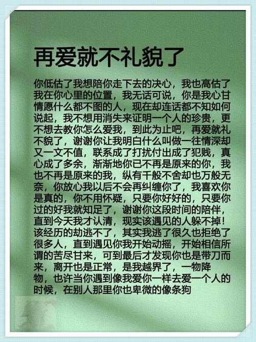 爱情里不需要最好  第1张