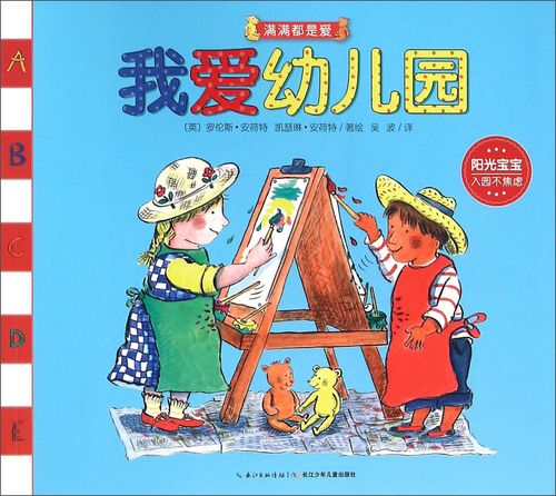 满满都是爱  第1张