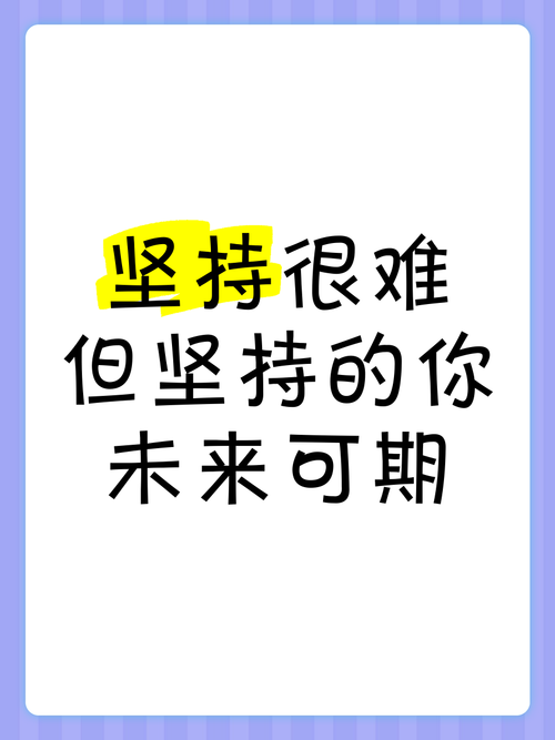 你们的热情是我坚持的动力  第1张