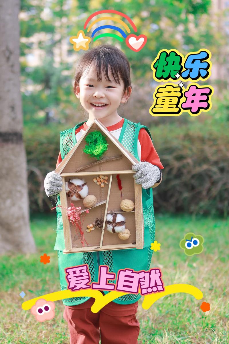 自然教育  第1张