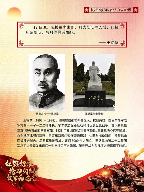 烈士名言名句大全二十字 烈士名言名句大全二十字以上  第1张