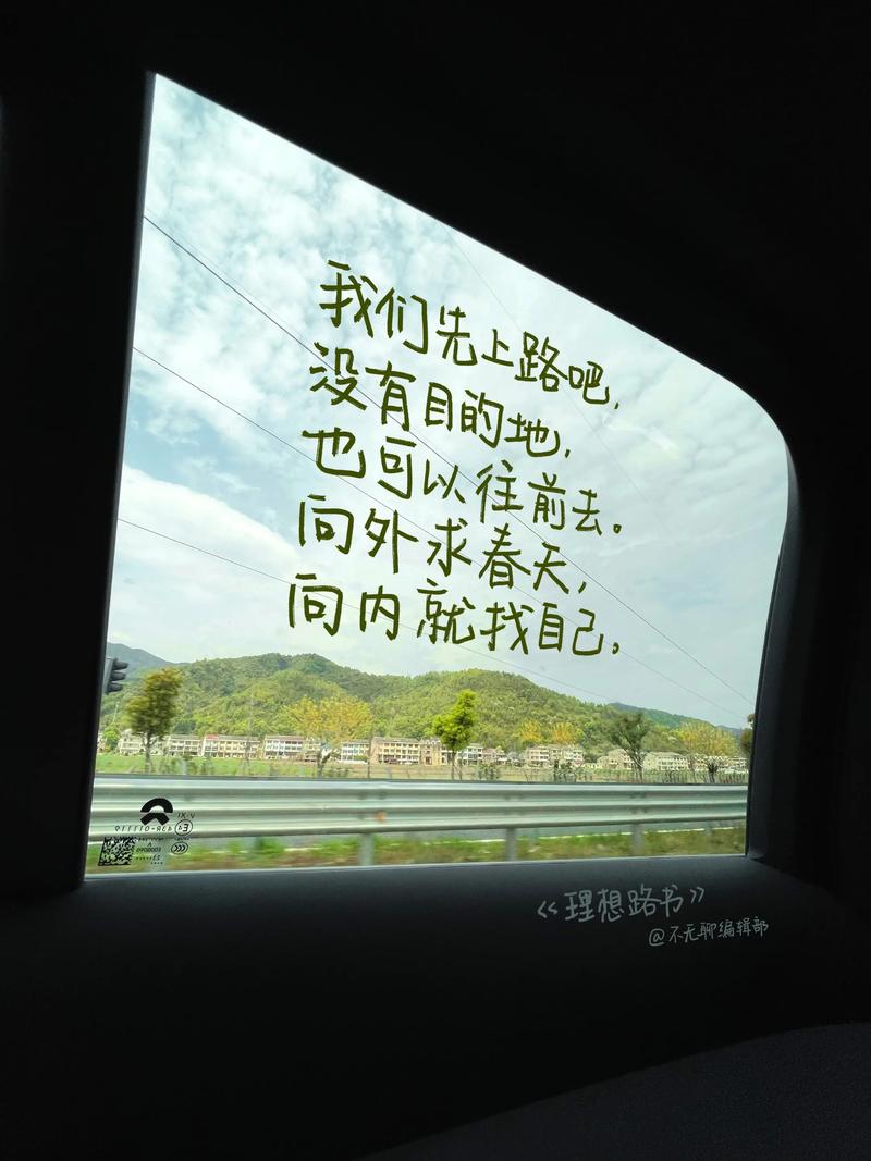 路，由心出发  第1张