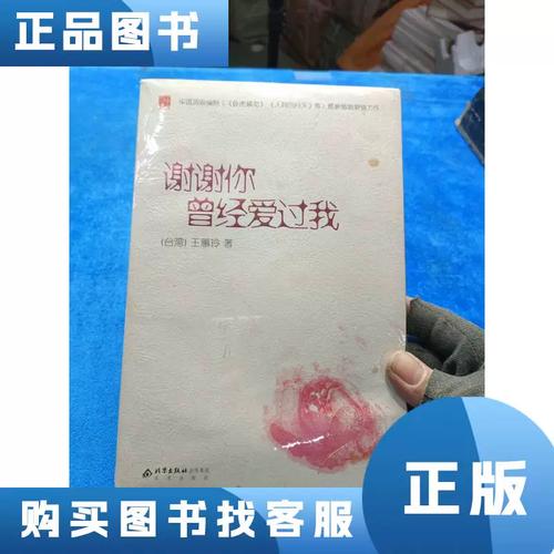 曾经爱过我  第1张