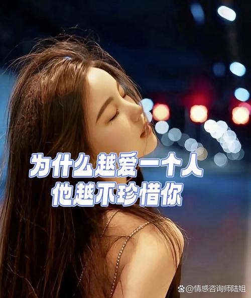 珍惜一个人  第1张