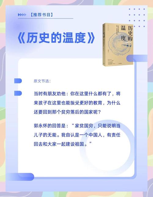 旧书的温度  第1张