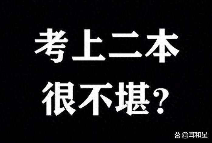 你有什么资格看不起名校大学生  第1张