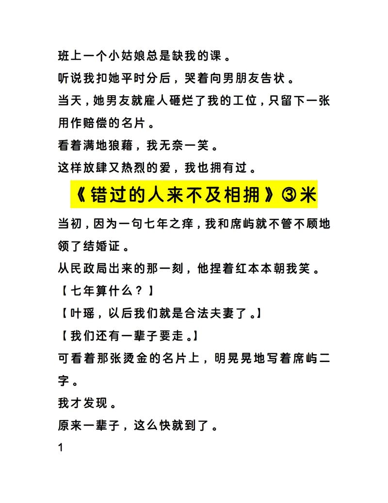 来不及错过  第1张