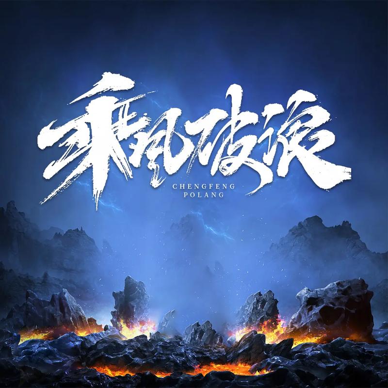 永不言败  第1张