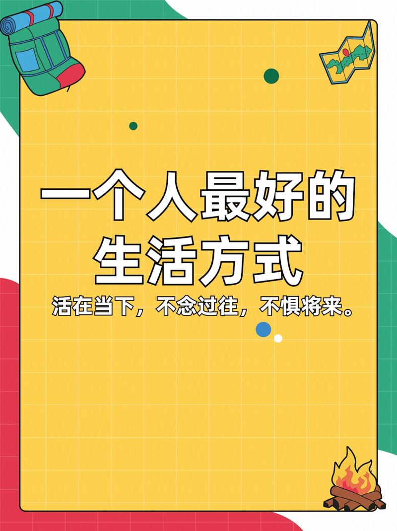 比生活更重要的，是生活方式  第1张