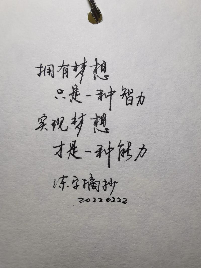 梦想还是要有的  第1张