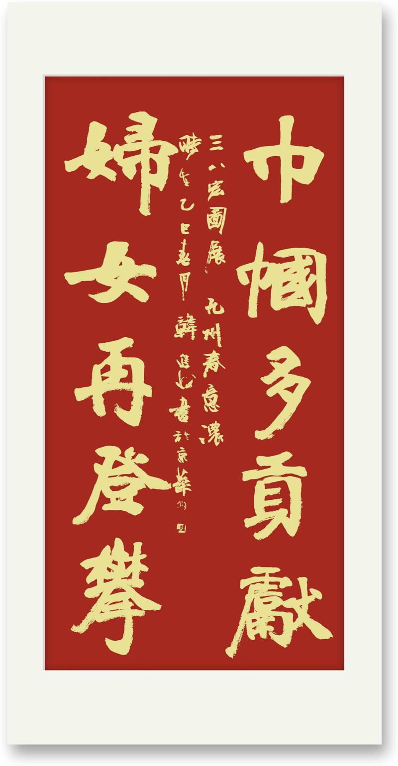 巾帼红颜，熠采神飞  第1张