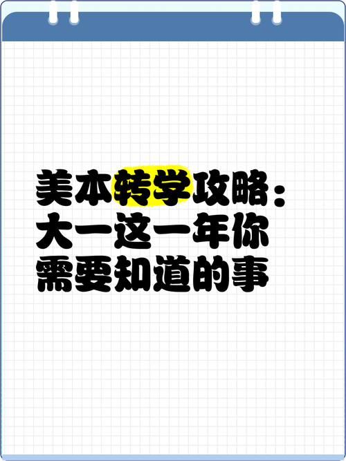 这一年我在大一  第1张