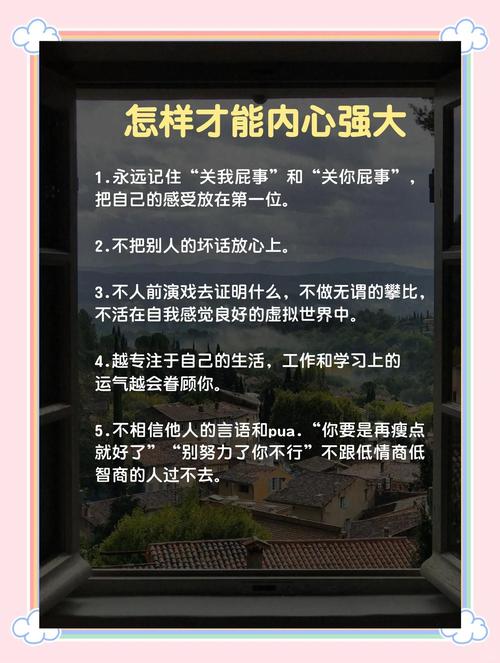 让自己强大，必须放下十样的东西  第1张