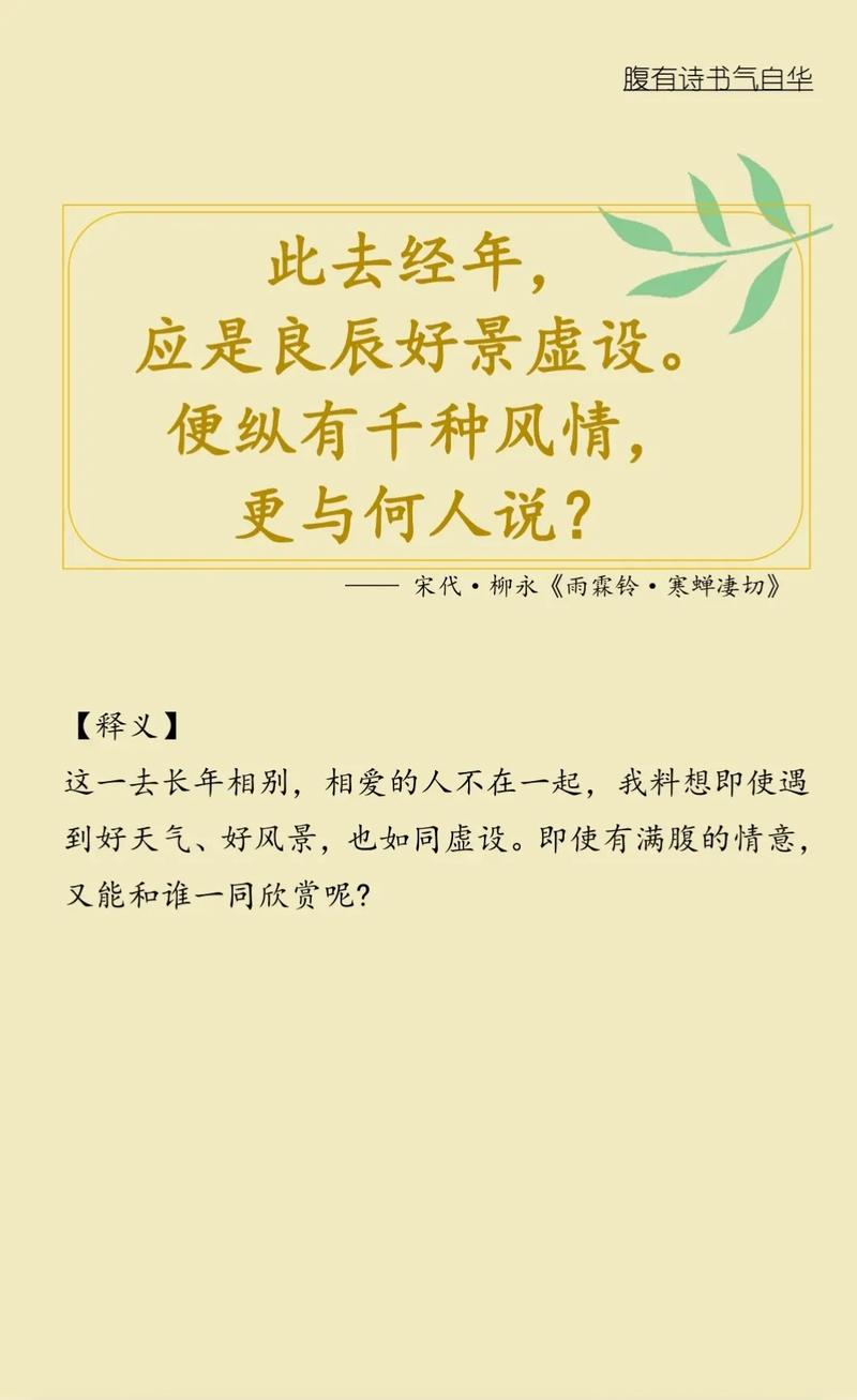 良辰好景虚设，来世也不在记得  第1张