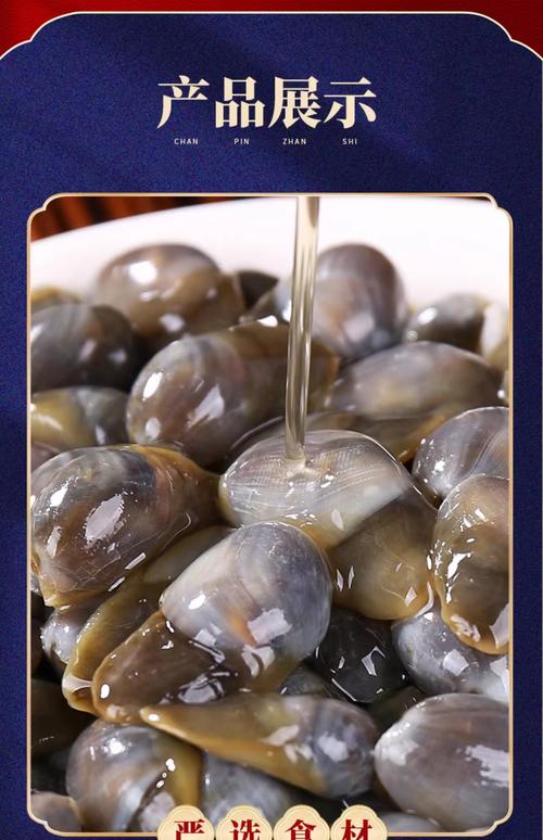 泥螺慢悠悠  第1张