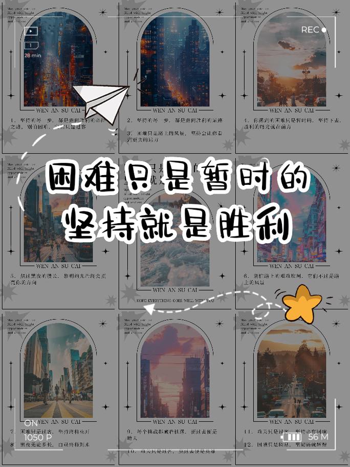 成功路上并不拥挤坚持就是胜利  第1张