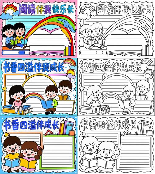 阅读伴我成长  第1张