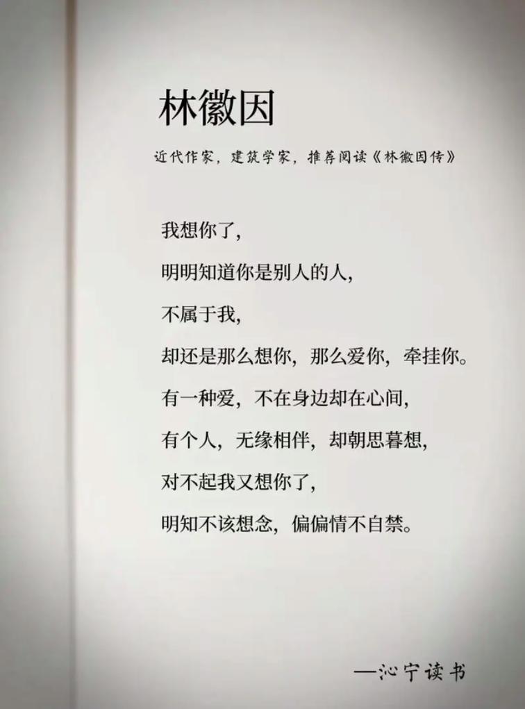 对不起，我还是想你了  第1张