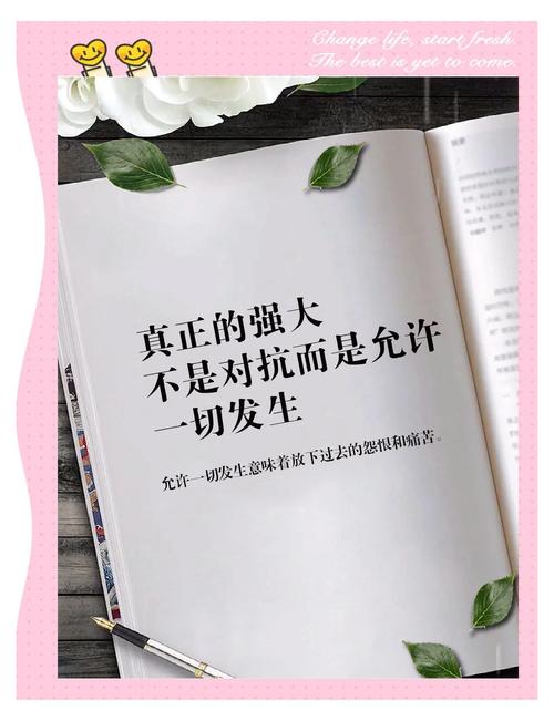 让内心世界强大  第1张