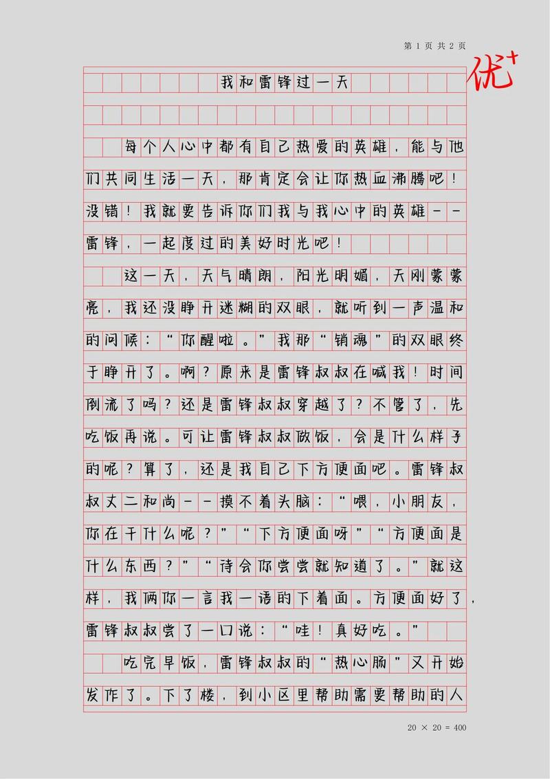 日记（四）  第1张